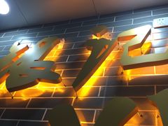 -银记肠粉(文昌北路店)