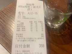 -obba烤吧(新光汇店)