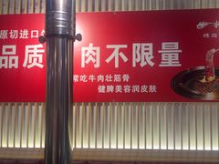 -拾也•和牛•海鲜•烤肉放题(卓悦INTOWN店)