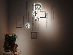 -中国徽菜·徽商故里(罍街店)
