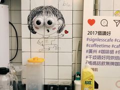 -无牌咖啡&酒馆
