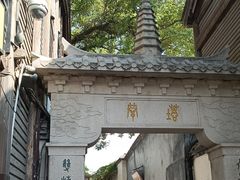 -塔巷