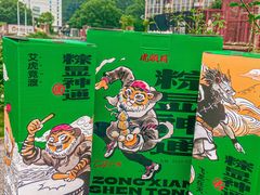 -虎头局·渣打饼行(五一新干线店)