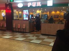 -萨莉亚意式餐厅(苏州食百家店)