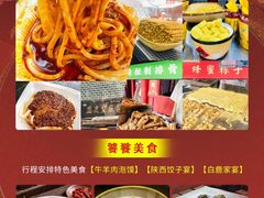 -陕西历史博物馆