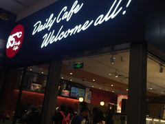 门面-85度C(苏州平江万达店)