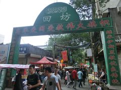 -老米家大雨泡馍