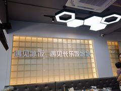 -长乐饭冰冰·冰饭·烧烤(长乐总店)