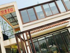 -前小桔亲子创意农场·草莓采摘·露营烧烤