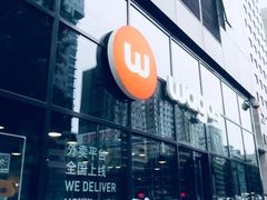 -Wagas沃歌斯(富力广场店)