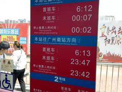 -飞翔公园(地铁站)