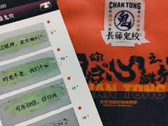-长藤鬼校(千禧店)