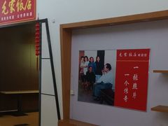 -毛家饭店(长沙南站店)