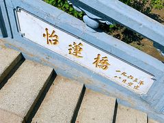 -二一九公园