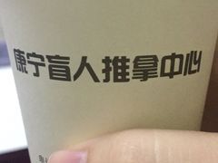 -久健盲人推拿(春江佳园店)