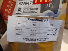 -麦当劳(健德桥得来速店)