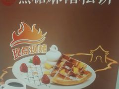 -DQ·蛋糕·冰淇淋(金鹰天地店)