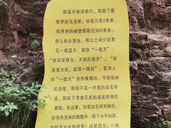 -龙门涧景区