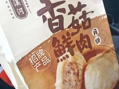 -泸溪河桃酥(江宁太阳城店)