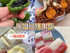 -沈记青团