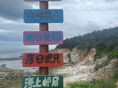 -养马岛旅游度假区