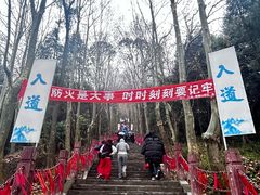 -窦圌山风景区