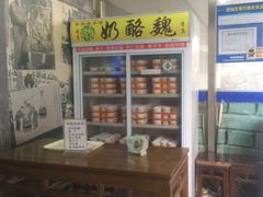 -奶酪魏(牛街总店)