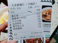 -大灰狼(中心书城店)
