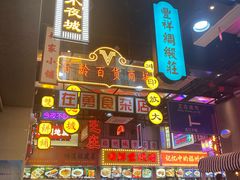 门面-王庄阿咪海鲜大排档(象园店)