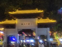 -小街天府(西工小街店)