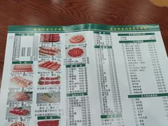 -岳合轩老北京涮肉