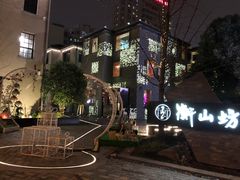 -徐家汇源景区-衡山坊
