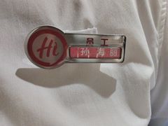 -海底捞火锅(崇文门新世界百货店)