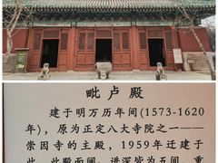 -隆兴寺