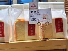 -山崎面包(静安久光店)