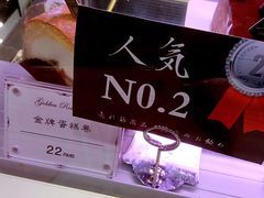 -卷心卷意·轻甜蛋糕(新光天地店)