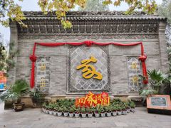 -大槐树寻根祭祖园
