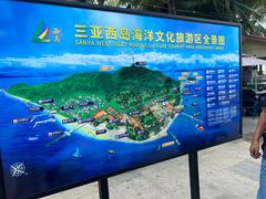 -三亚西岛海洋文化旅游区