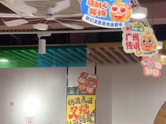 -喜势点·糖沙翁手工茶点·本地人茶居(永庆坊店)