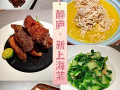 -醉庐·新上海菜(南京西路店)