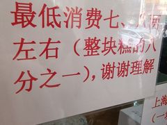 零售区-杨招娣糕点(装驾桥巷店)