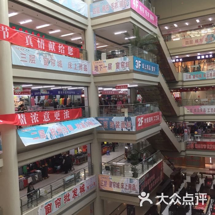大胡同天乐商贸城