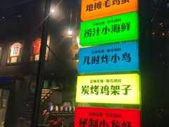 -京狮炙燥·精酿烧烤(首经贸店)
