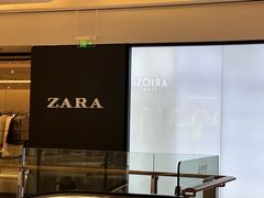 -ZARA HOME(长楹天街购物中心店)