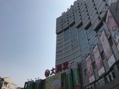 -大润发(八仙城店)