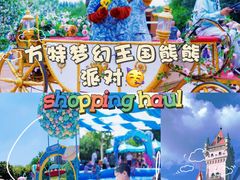 -郑州方特梦幻王国