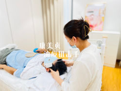 -康美贞·痘肌养护管理中心