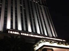 -惠州康帝国际酒店