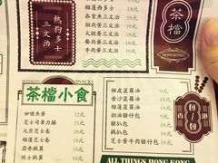 菜单-孖记茶档·热腾茶餐(荔湾领展广场店)