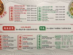 -三姐·老友记·南宁老友粉(朝阳区光华路嘉里中心店)
